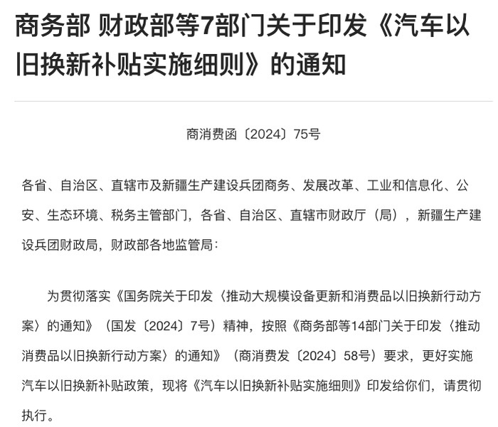 图片来源：商务部官网