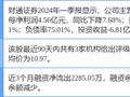 财通证券涨5.89%，开源证券三个月前给出“买入”评级