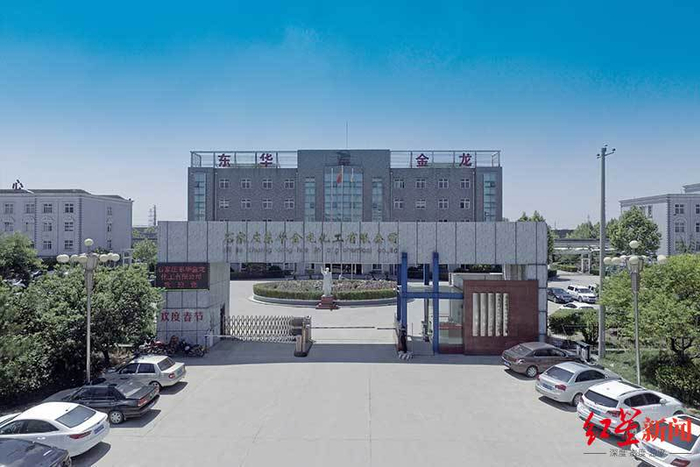 ▲石家庄东华金龙化工有限公司。图据公司官网