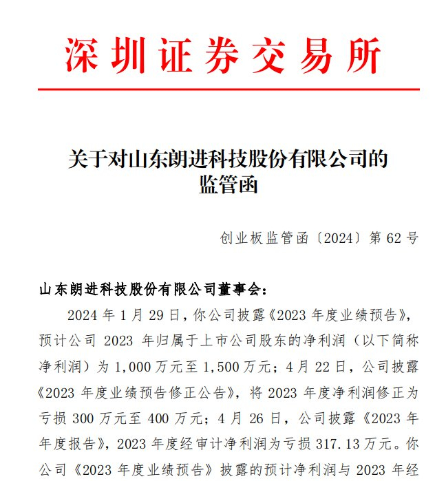 来源：深交所网站