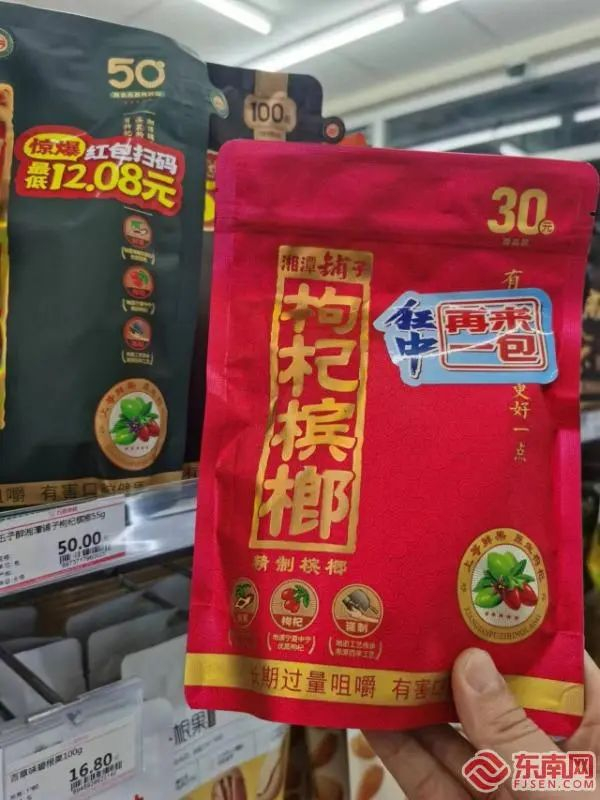不少槟榔的名称和宣传神似食品（东南网记者 冯旭 摄）