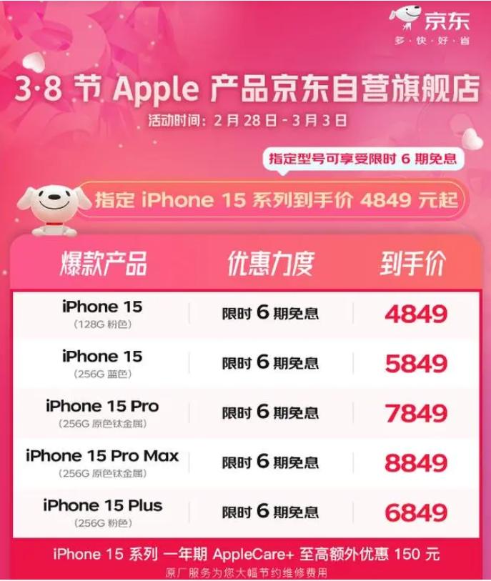 图片来源：京东APP截图