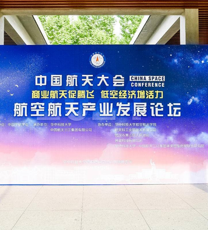 航空航天产业发展论坛现场（湖北日报全媒记者 邓伟 通讯员 薛茜茜 摄） 