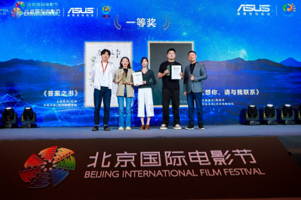 2023年度华硕e创公益影像单元颁奖礼