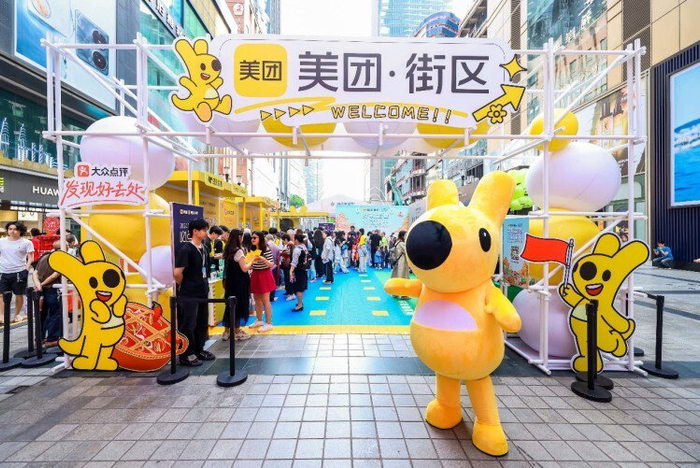美团街区开街暨消费节现场/图源 刘利