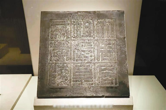 “大周高祖武皇帝孝陵”墓志