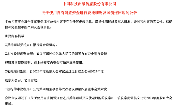 图片来源：公司公告