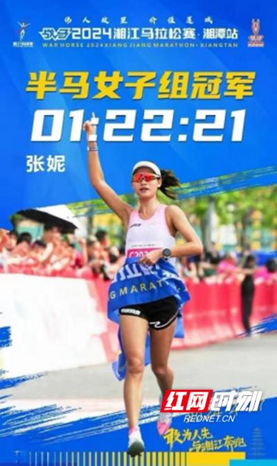 湘江马拉松赛三连冠 湘潭大学这位女生好样的