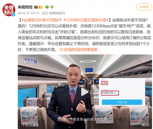 来源：央视财经