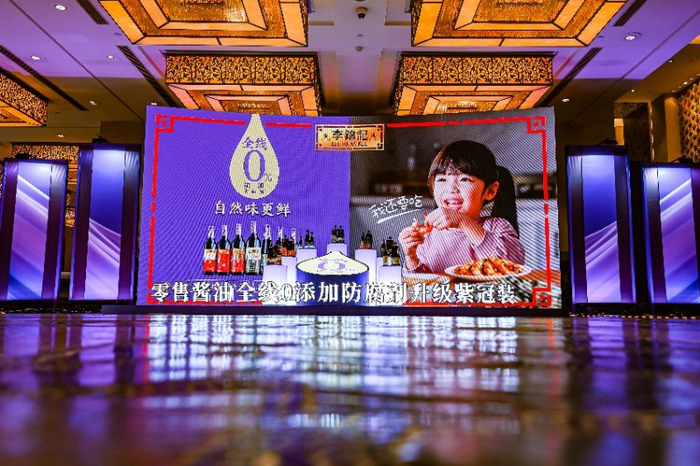2024李锦记在零售端推出全线紫冠零添加防腐剂酱油系列产品