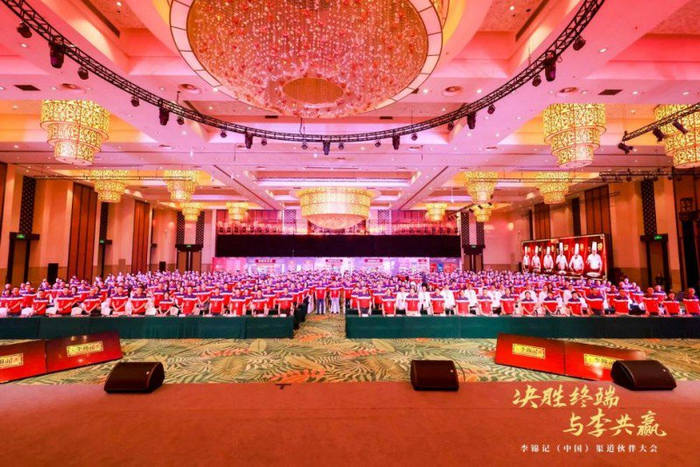 2024李锦记渠道伙伴大会在广州举办