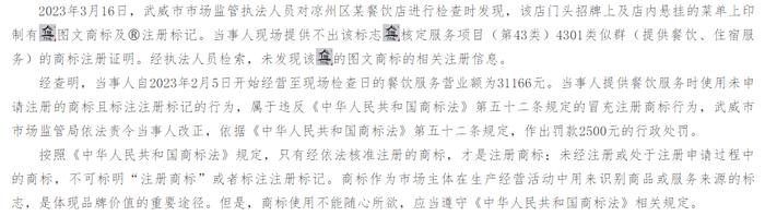 甘肃省市场监管局发布2023年知识产权执法十大案例