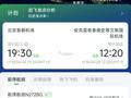 马斯克也要来北京车展么 其私人飞机将落地北京首都机场