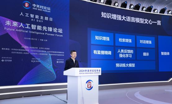 中关村论坛在京召开 百度CTO王海峰谈文心大模型最新进展