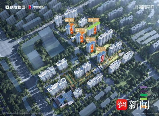 项目鸟瞰效果图，仅供参考，以实际交付为准