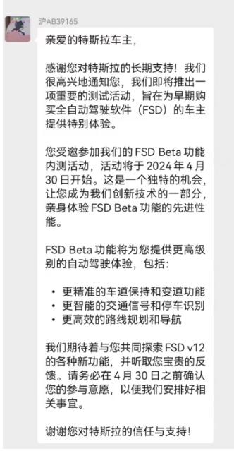特斯拉FSD中国落地在即？官方购买页面显示即将推出