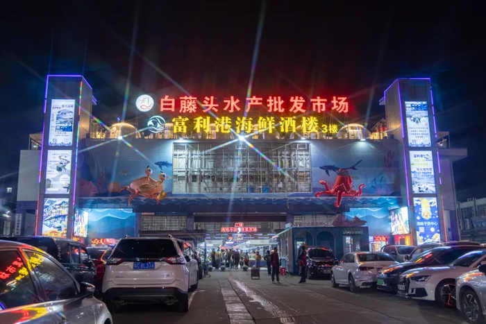 白藤头水产批发市场。梁冠贤/摄