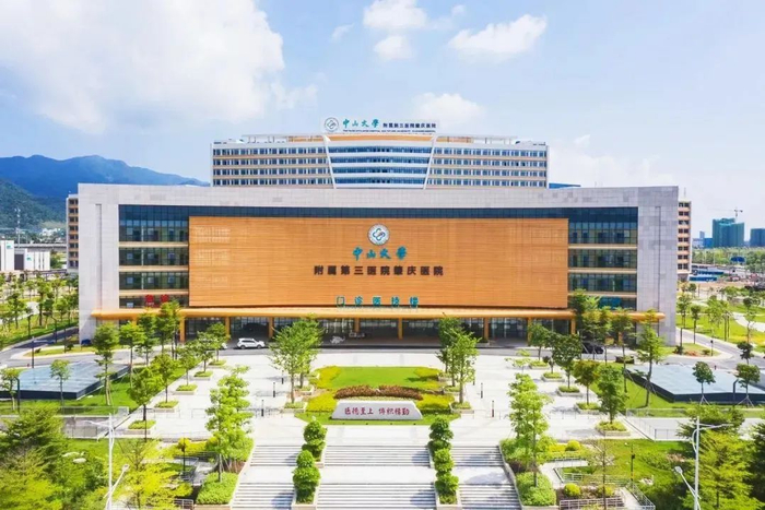 △中山大学附属第三医院肇庆医院。图源 肇庆新区发布