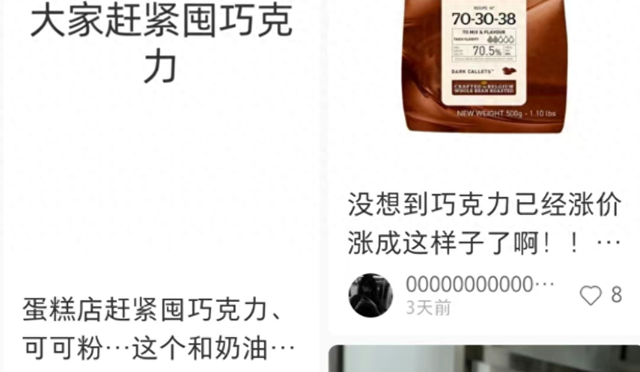 截图自社交平台