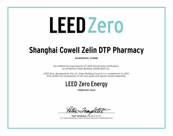 高济泽邻大药房获得LEED ZERO净零及O+M金级双项认证