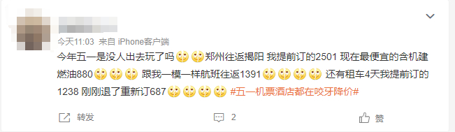 △图片截自网友评论。