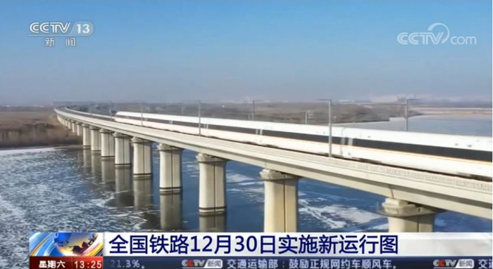 2019年12月30日 实施新运行图