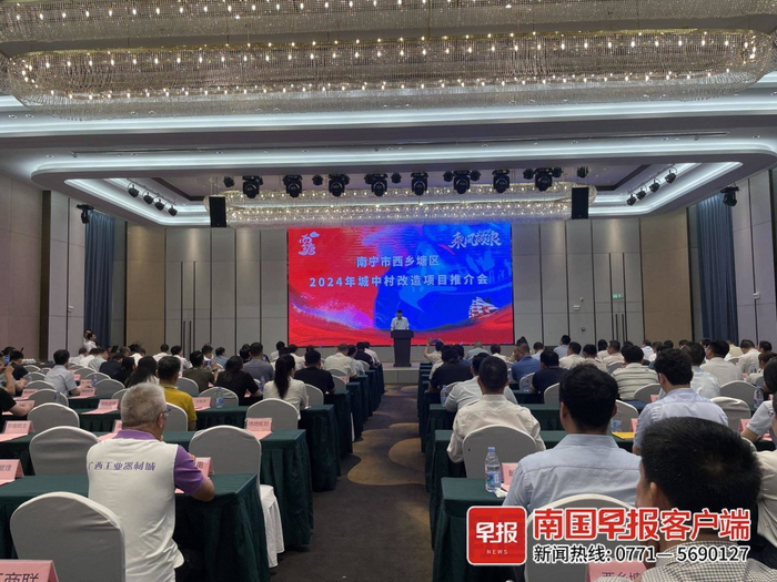 推介会现场。记者 罗贝尔 摄