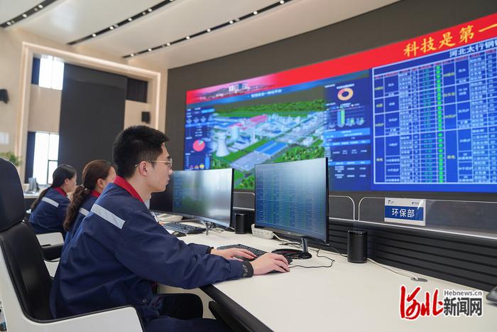 3月22日，在河北太行钢铁集团有限公司智慧管控中心，工作人员正查看相关数据。 董 源摄