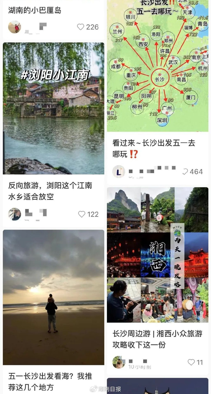 网友分享的“五一”假期长沙周边游攻略