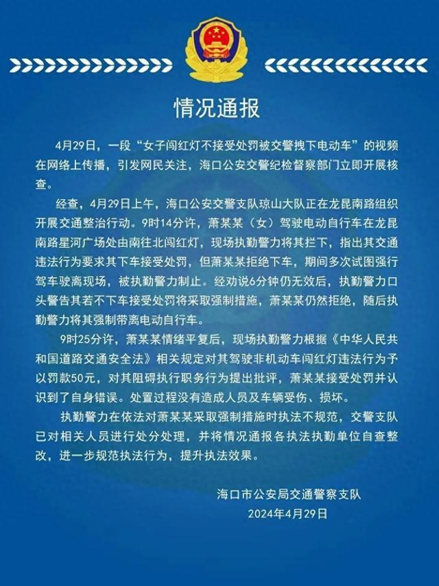 来源：海口市公安局交通警察支队