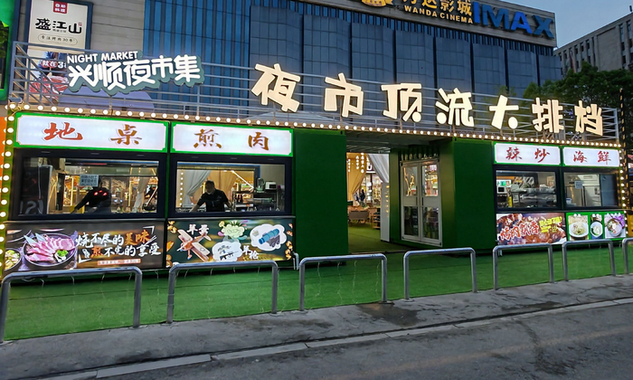 夜市集里的“顶流大排档”。 王文郁/摄