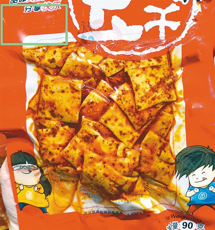 一款袋装豆制品生产日期标注模糊