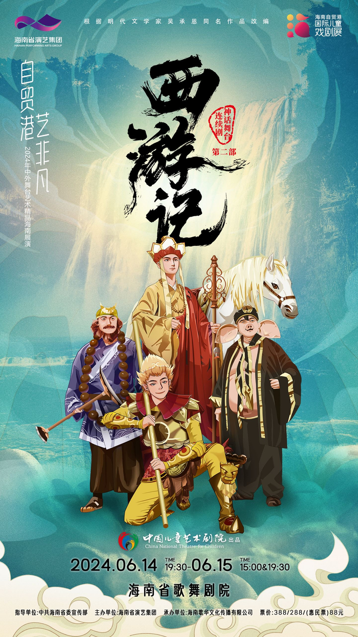 《朱丽叶和罗密欧》《只此青绿》……今年海南将上演"