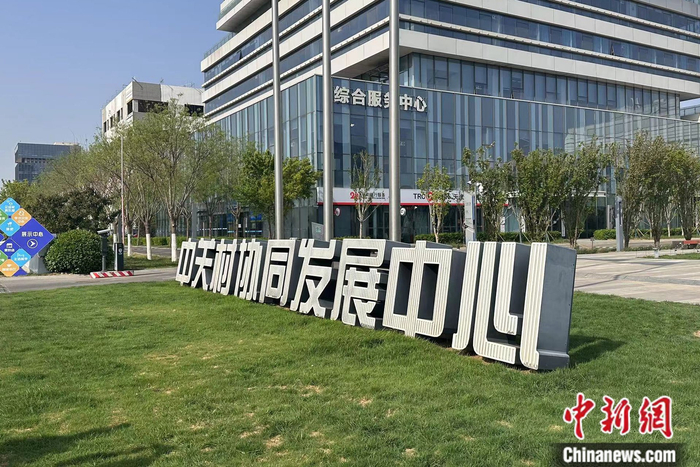 &nbsp; 京津中关村科技城.中新财经记者 吴家驹 摄