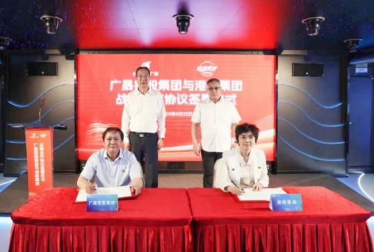 广晟控股集团与港航集团签署战略合作协议
