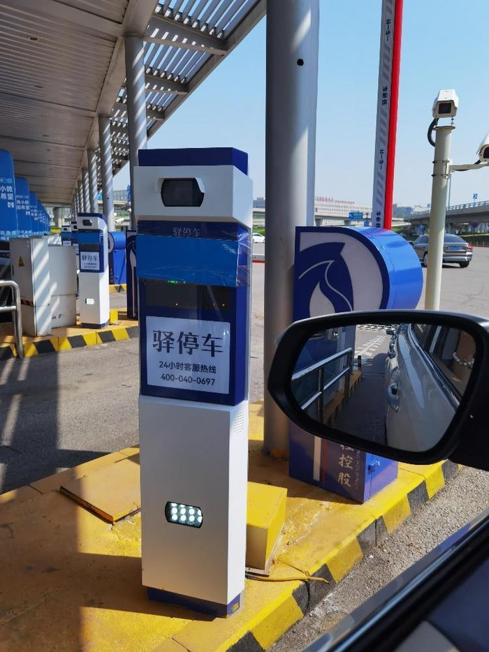 首都机场停车开发票需要关注驿停车公众号。桑雪骐/摄