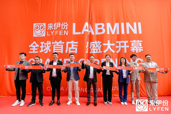 来伊份董事长施永雷,四季坊负责人及来伊份业务高管共同为开业剪彩