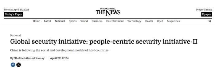 巴基斯坦《新闻报》网站文章截图