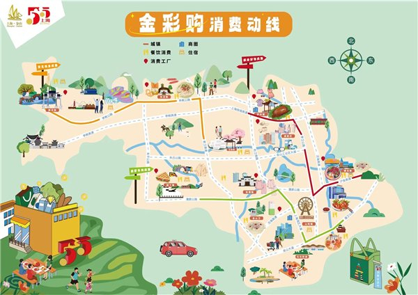 图说：金山特色餐饮、消费品工厂店消费动线