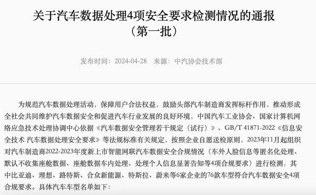 中國汽車工業協會官網