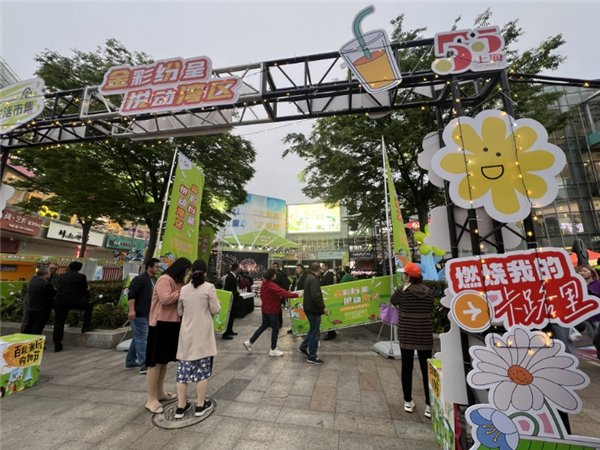 图说：2024金山购物节“金彩纷呈”市集