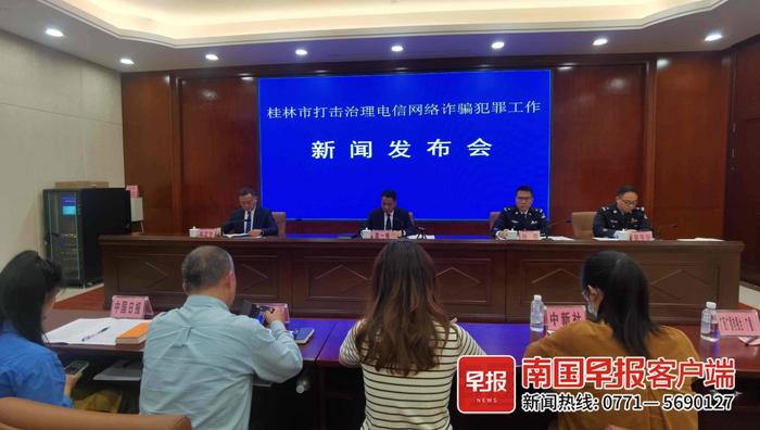 今年以来追回1270余万元！桂林警方重拳打击电信网络诈骗犯罪