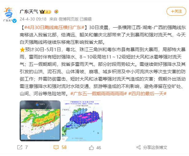 航路天气影响航班运行！深圳机场启动今年首次大面积航延橙色预警