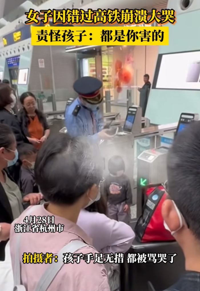 ▲近日，一名女子因未赶上高铁，在高铁站检票口情绪失控。图/社交平台截图