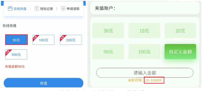 小蚂蚁充电和闪开来电的充值页面。资料图片