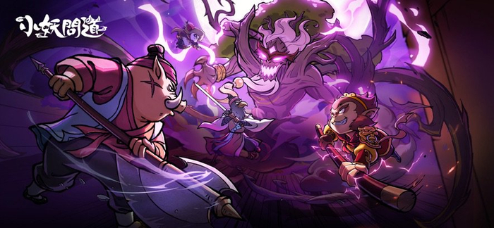 图源：《小妖问道》