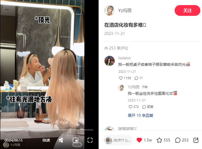 图源小红书@Yz玛丽