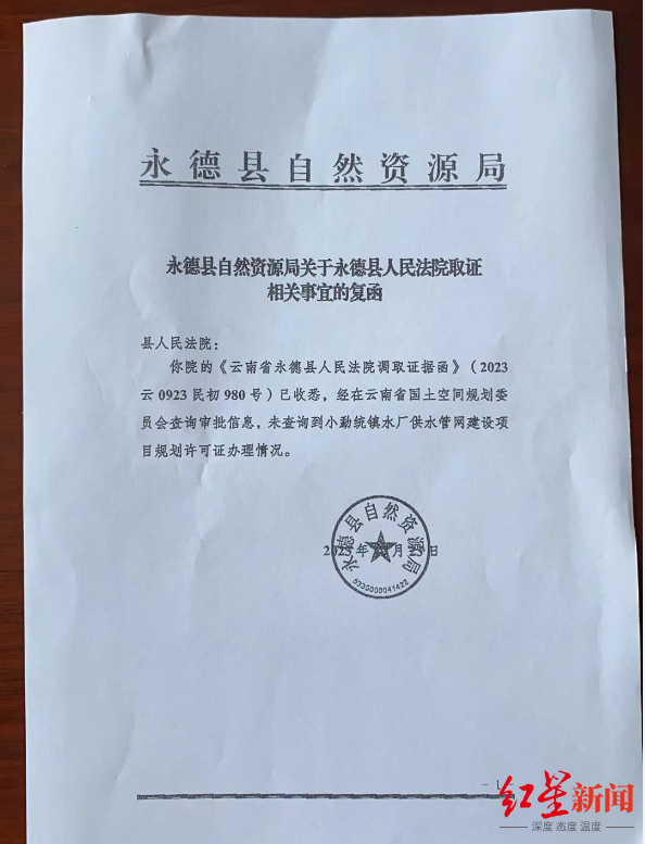 ▲就本案项目情况，永德县自然资源局向永德县人民法院所做答复