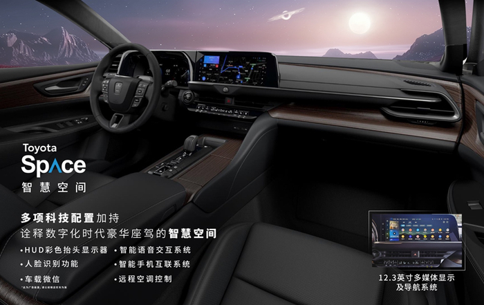 Toyota Space 智慧空间。 一汽丰田供图 华龙网发