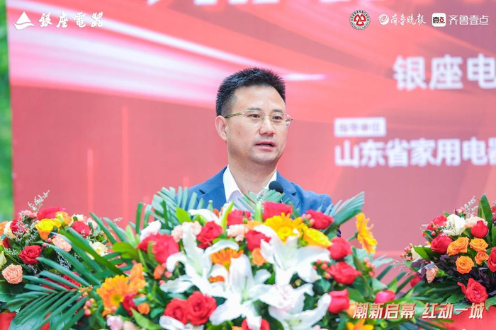 （海尔智家济南分公司总经理 景兴华致辞）